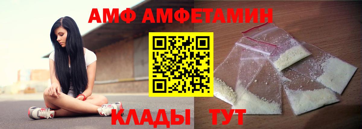 Amphetamine  Амфетамин 98%  Вход с VPN  Советская Гавань 
