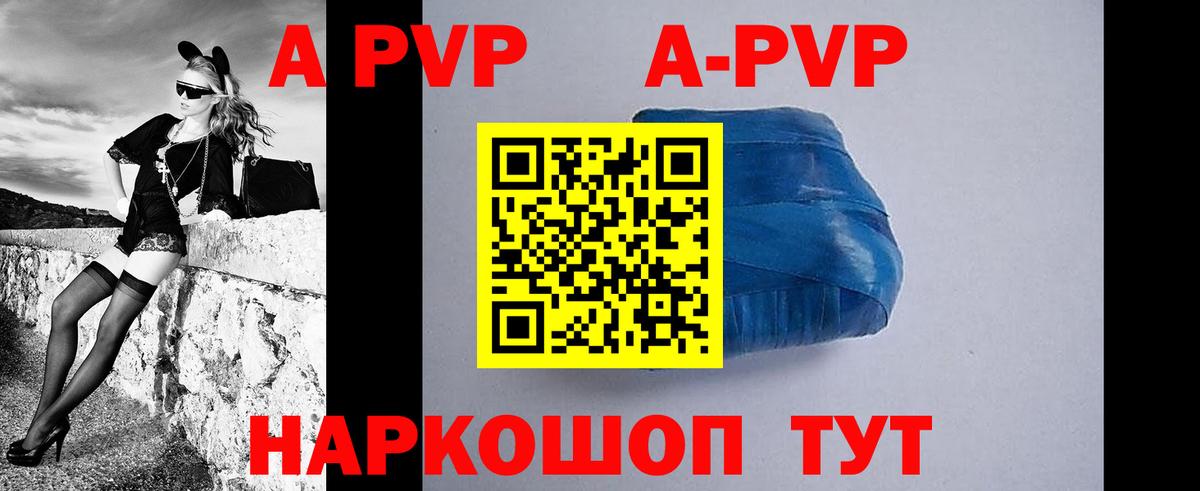 Alpha PVP СК КРИС  А ПВП кристаллы  Вход с VPN  Советская Гавань 