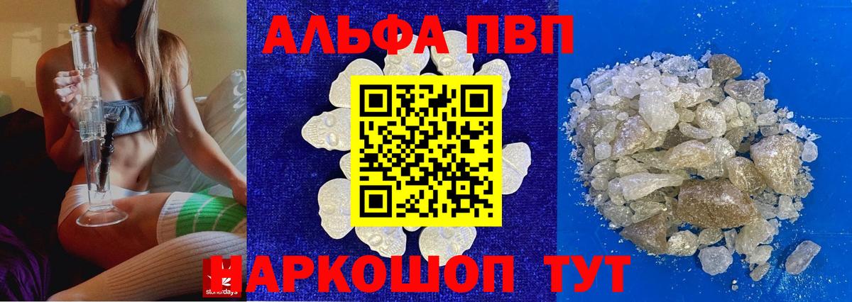 APVP VHQ Советская Гавань