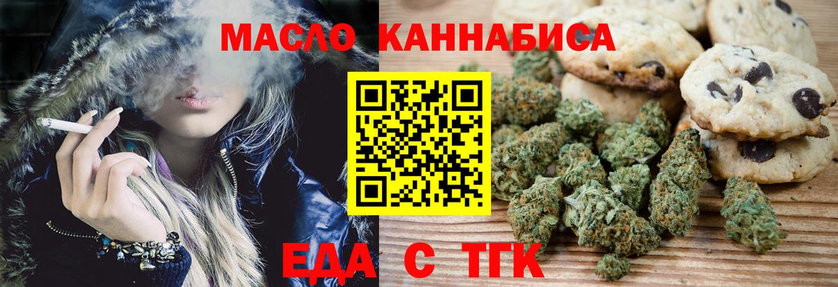 Советская Гавань  Canna-Cookies конопля  Вход с VPN 