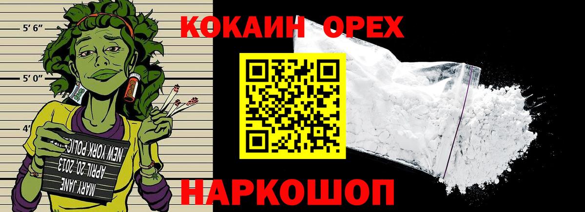 КОКАИН 98% Советская Гавань
