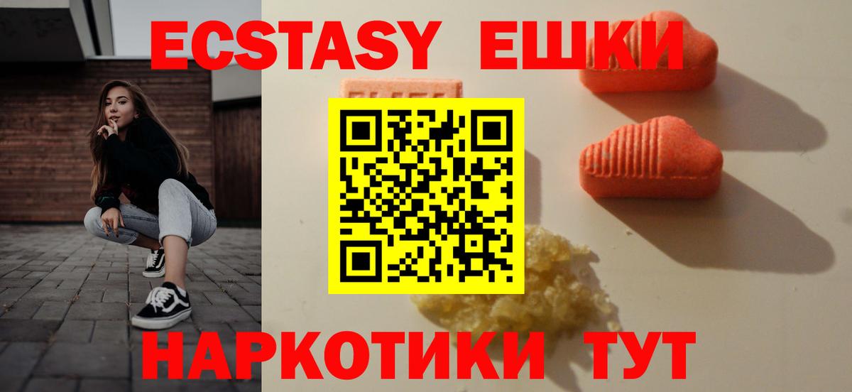 Советская Гавань  Ecstasy TESLA  ЭКСТАЗИ  Вход с VPN 