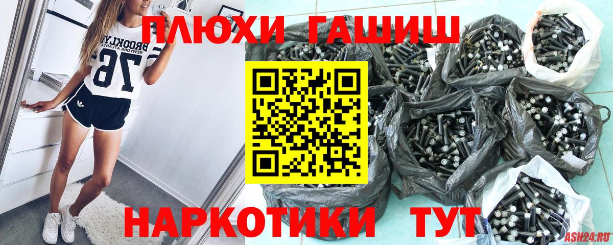 Советская Гавань  ГАШ Cannabis  Вход с VPN  Гашиш индика сатива 