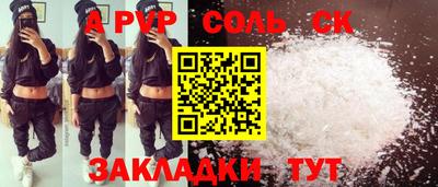 ALPHA-PVP Рязань