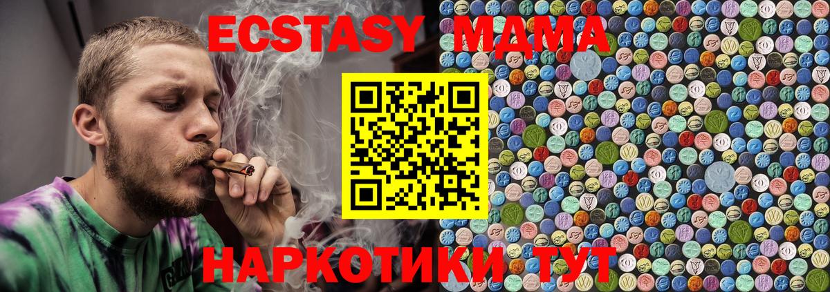 МДМА кристаллы Советская Гавань