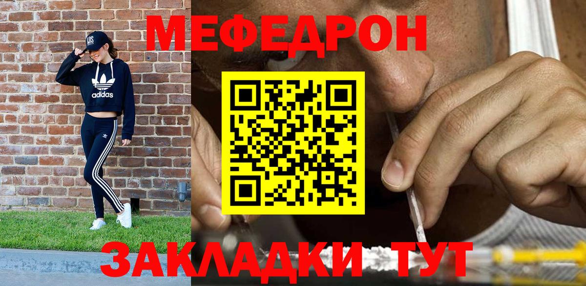 Мефедрон кристаллы Советская Гавань