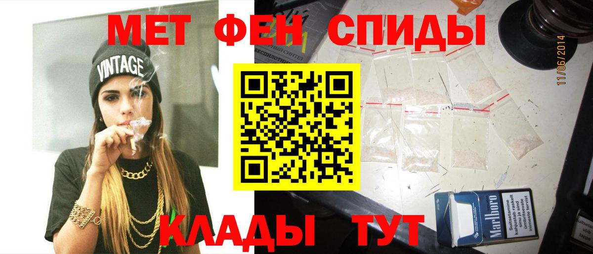 Первитин винт Советская Гавань