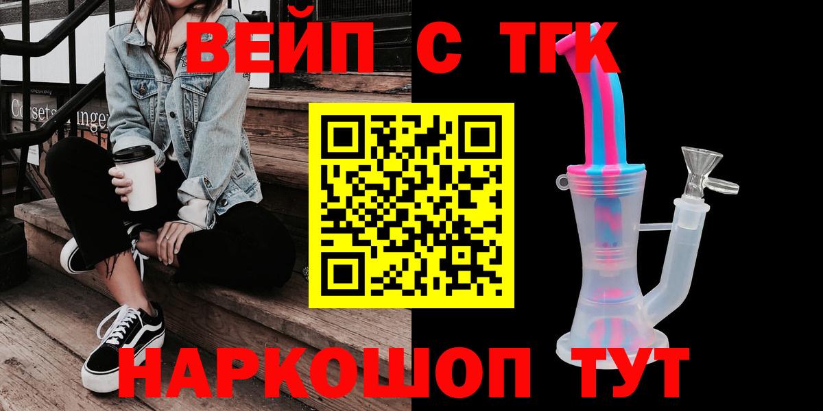 даркнет сайт  Дистиллят ТГК гашишное масло  Вход с VPN  mega как войти  Дистиллят ТГК Wax  Советская Гавань 