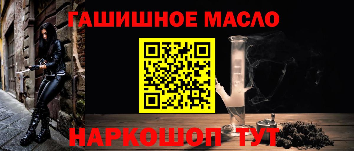 Дистиллят ТГК THC oil Советская Гавань