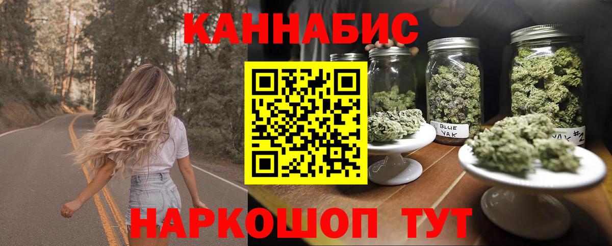 Советская Гавань  Бошки Шишки план  Вход с VPN  МАРИХУАНА LSD WEED 